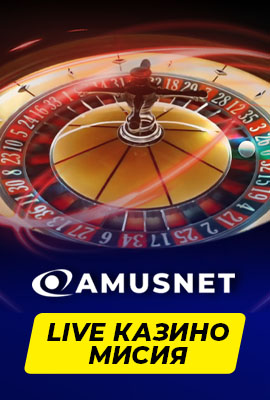 Missions Amusnet Roulettes