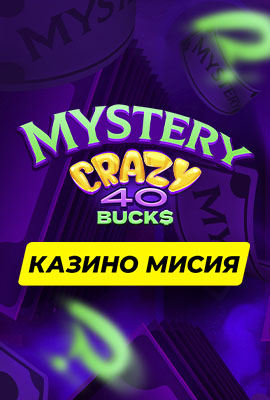 Mission Mystery Crazy 40 Bucks