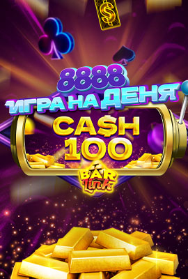 GOTD Cash 100 Bar Link