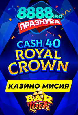 5 Missions Cash 40 Royal Crown Bar Link