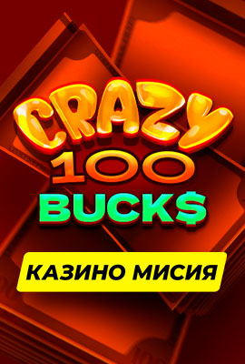 5 Missions Crazy 100 Bucks