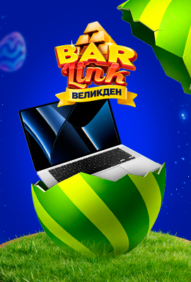 Easter Bets MacBook Pro