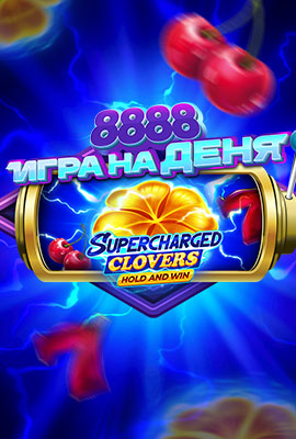 GOTD Supercharged Clovers: Hold and Win