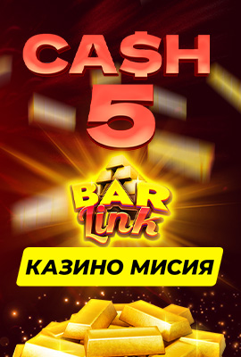 5 Missions Cash 5 Bar Link