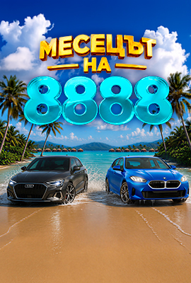 Месецът на 8888 - Жребий тийзър