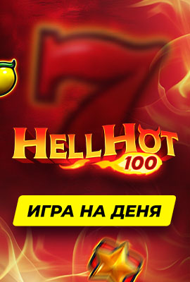 GOTD Hell Hot 100